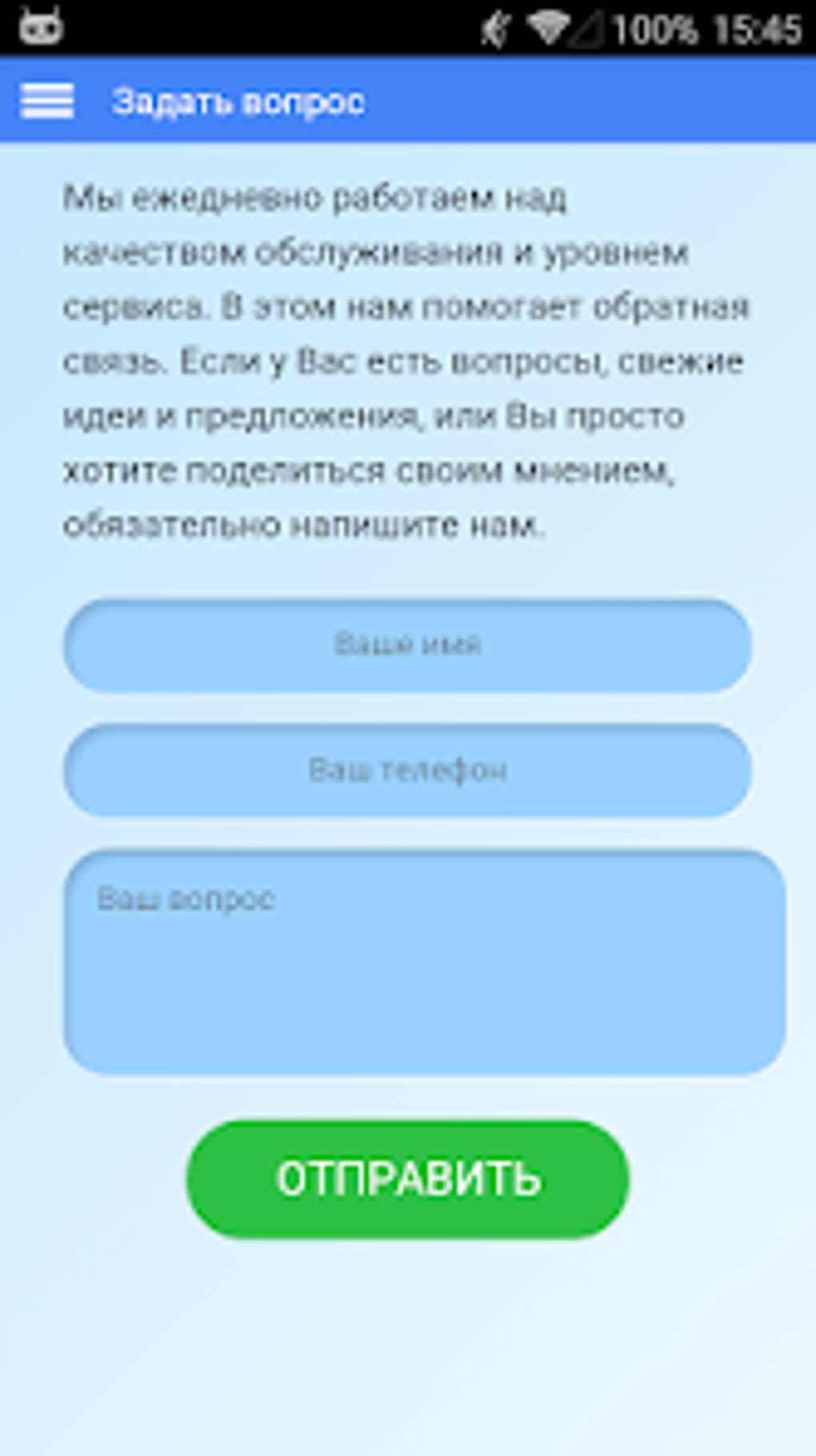 Ключевая вода для Android — Скачать