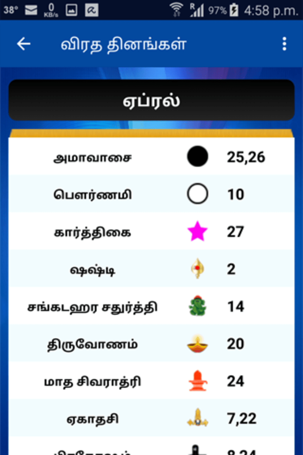 Gowri Panchangam in Tamil APK para Android Download