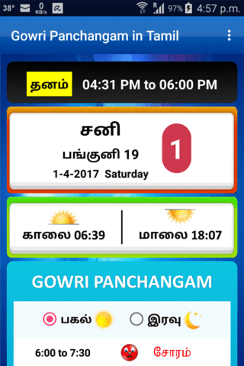 Gowri Panchangam in Tamil APK لنظام Android تنزيل