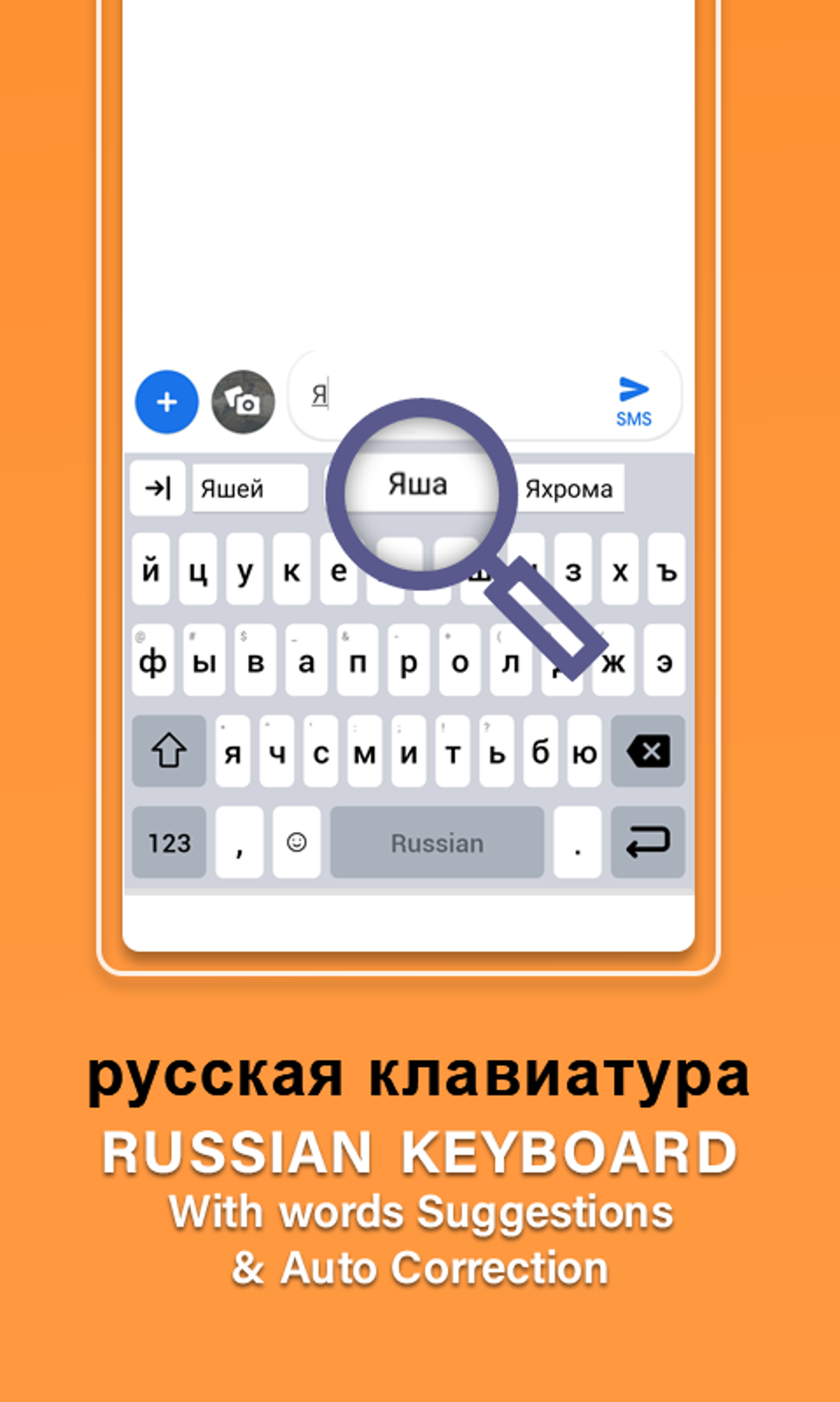 Russian keyboard Fonts Android для Android — Скачать