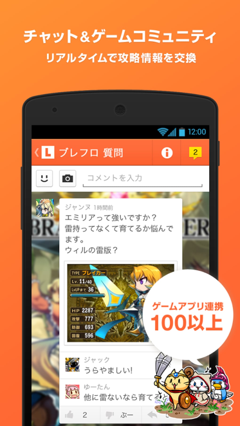 Lobi ロビー For Android 無料 ダウンロード