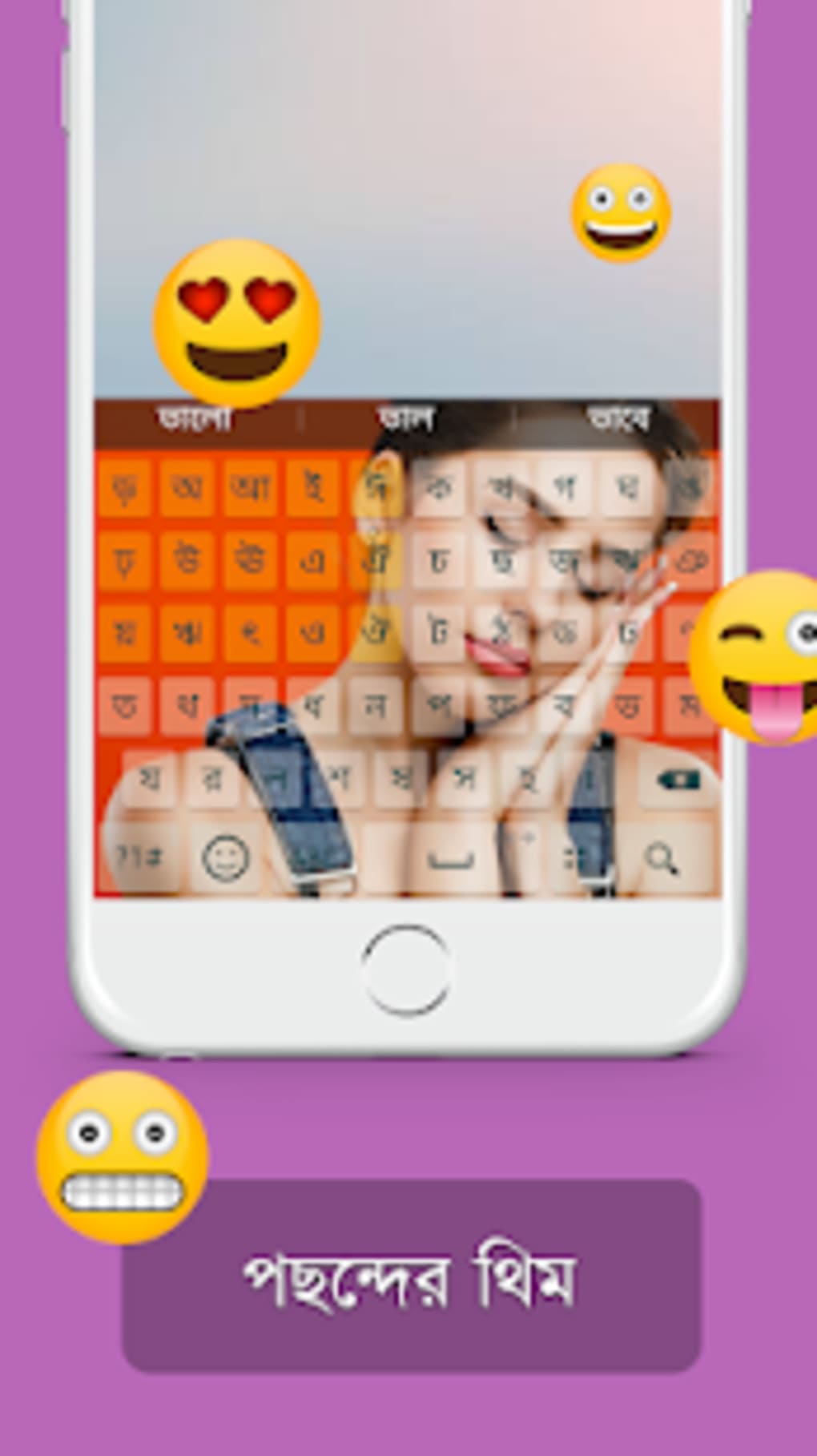 bangla keyboard in android