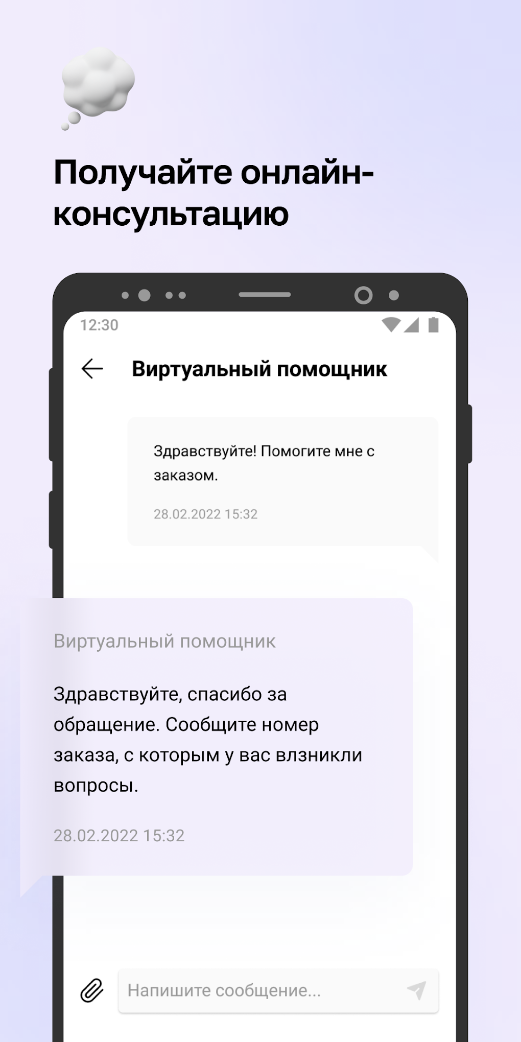 ЛЭтуаль APK для Android — Скачать