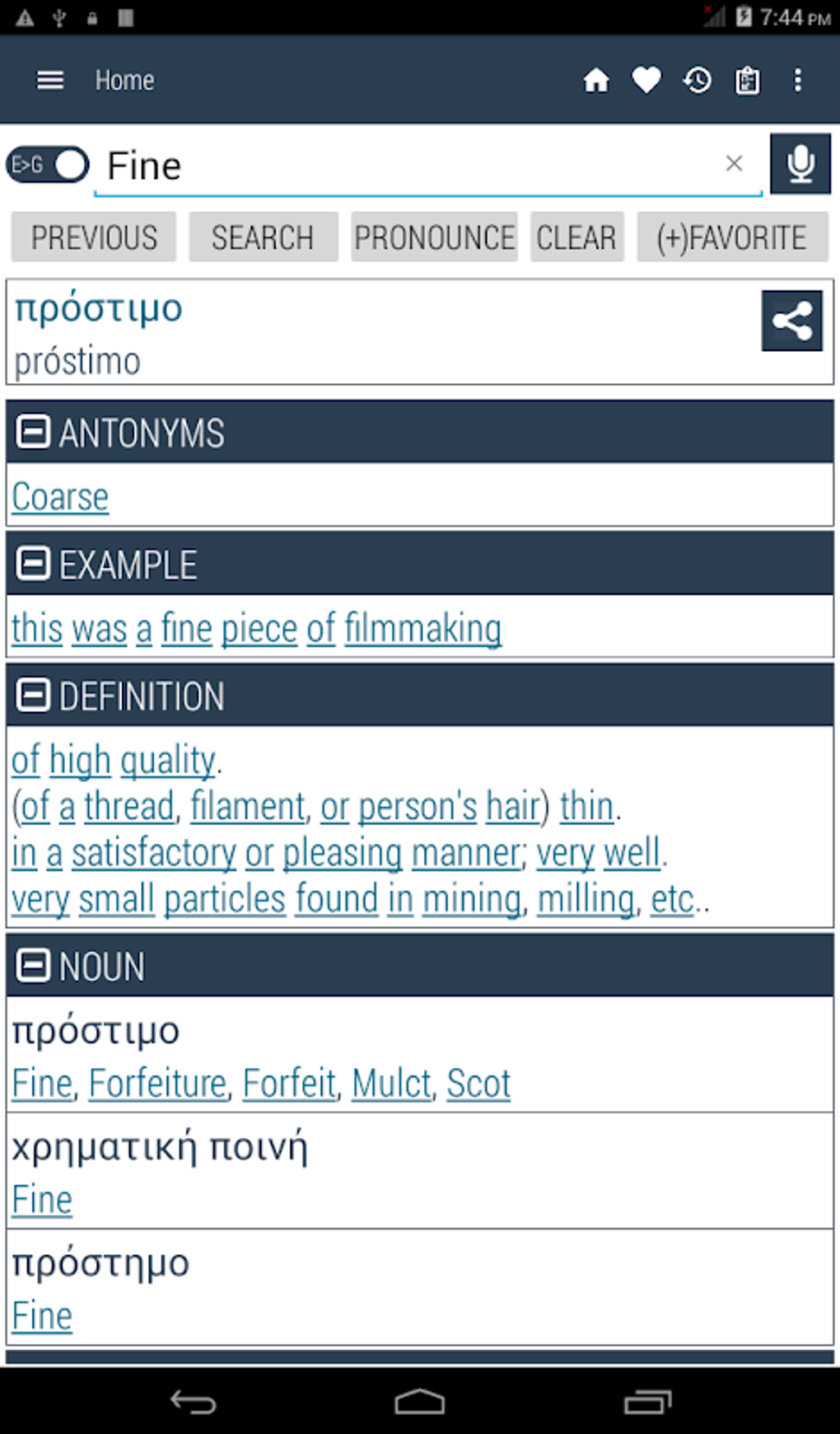 English Greek Dictionary APK para Android - Descargar