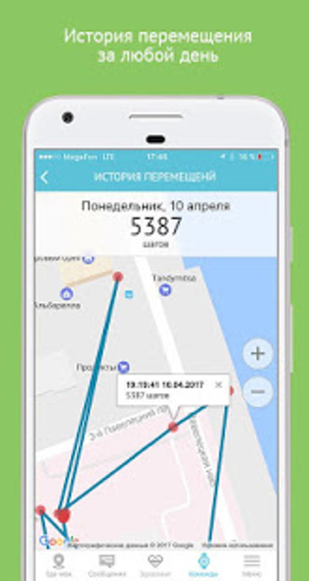 Knopka911 PRO для Android — Скачать