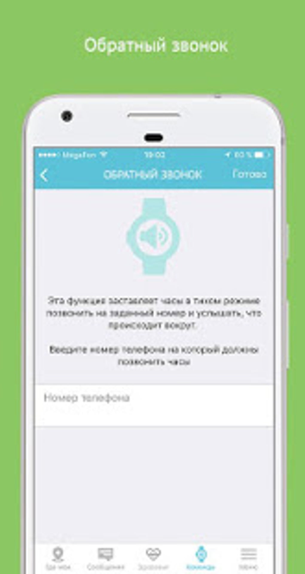 Knopka911 PRO для Android — Скачать