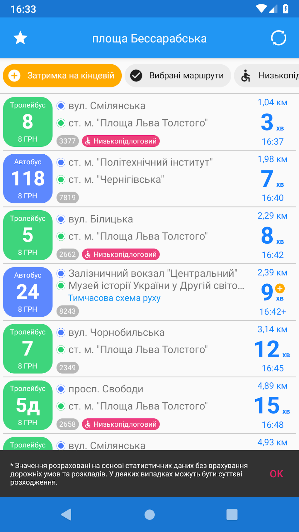 CityBus APK สำหรับ Android - ดาวน์โหลด