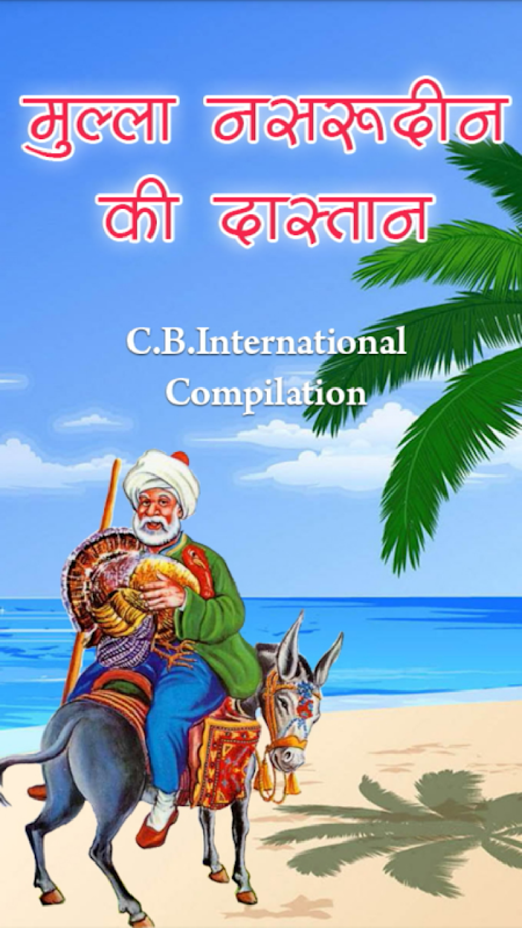 Android Mulla Nasruddin Hindi APK 