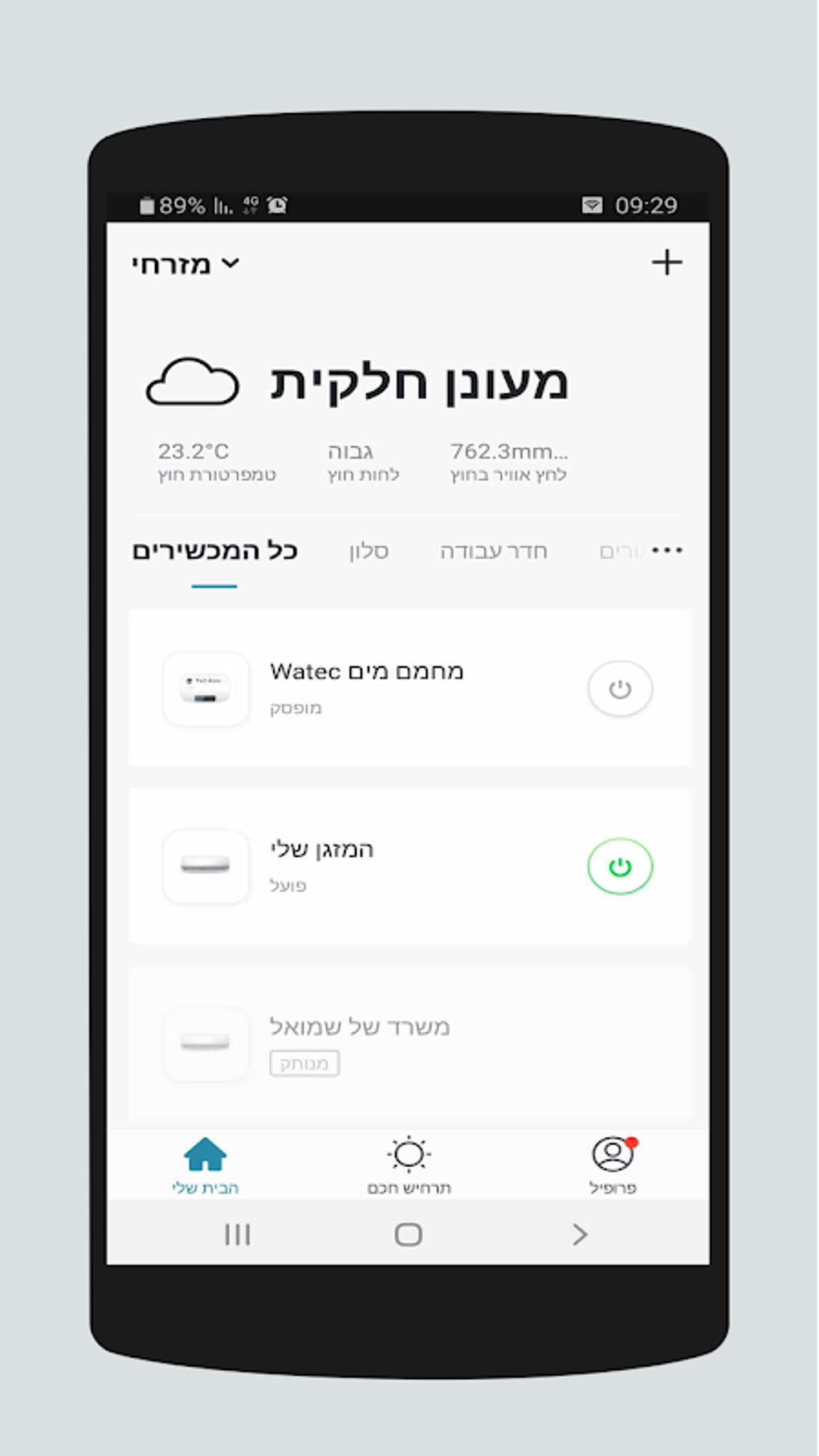 TADIRAN IOT APK для Android — Скачать