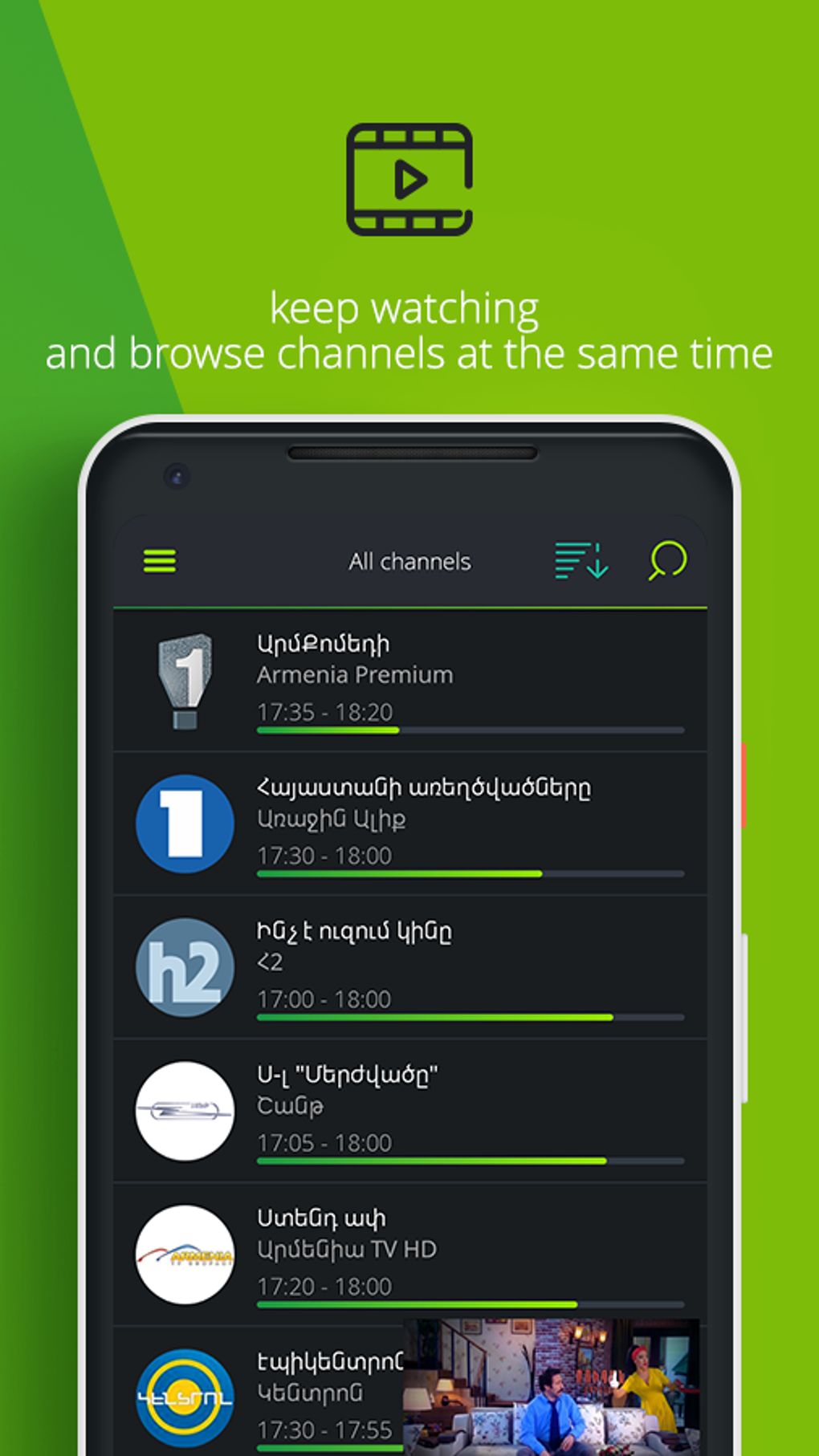 uMediaroom для Android — Скачать