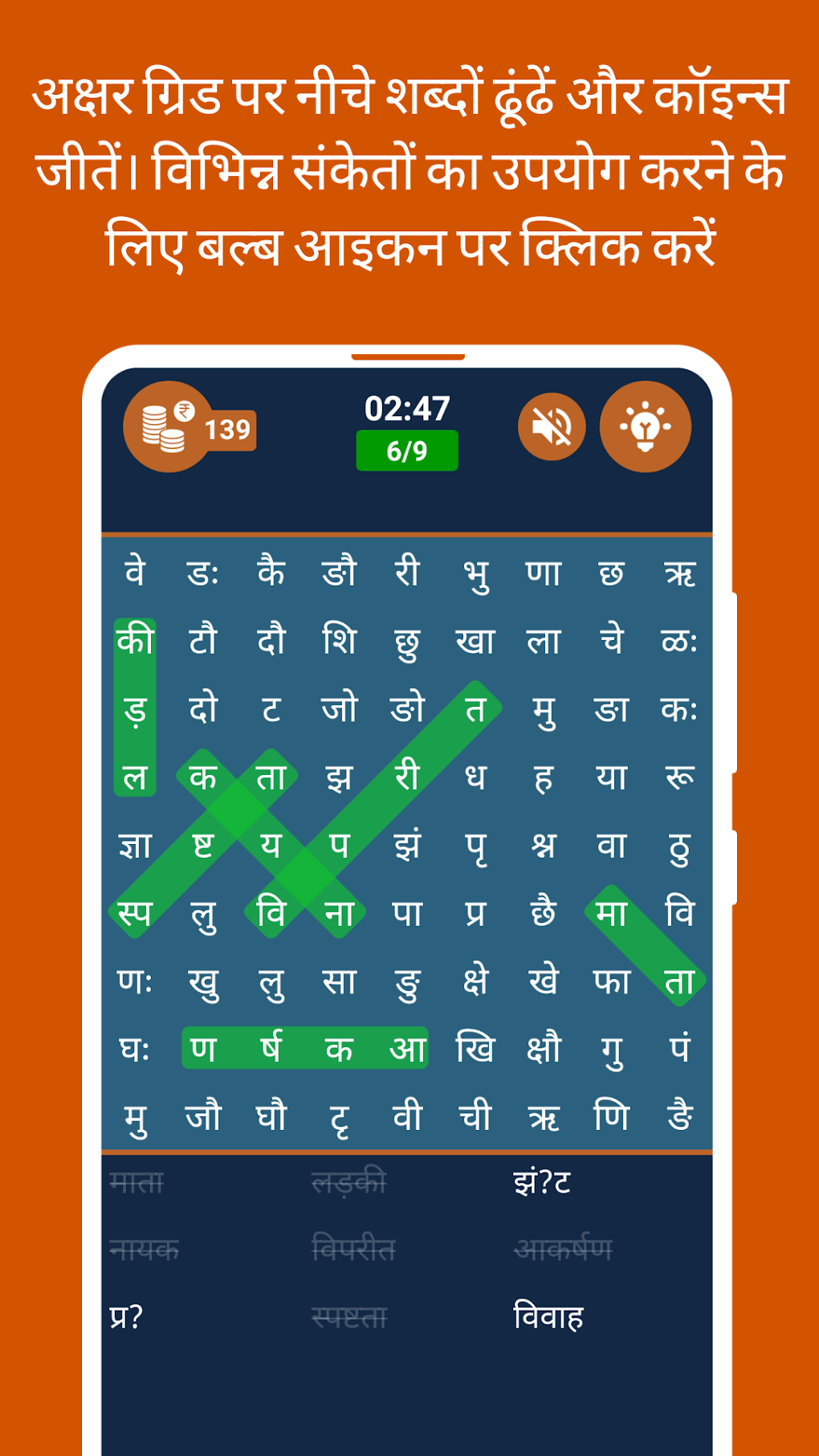 Hindi Word Search For Android Download