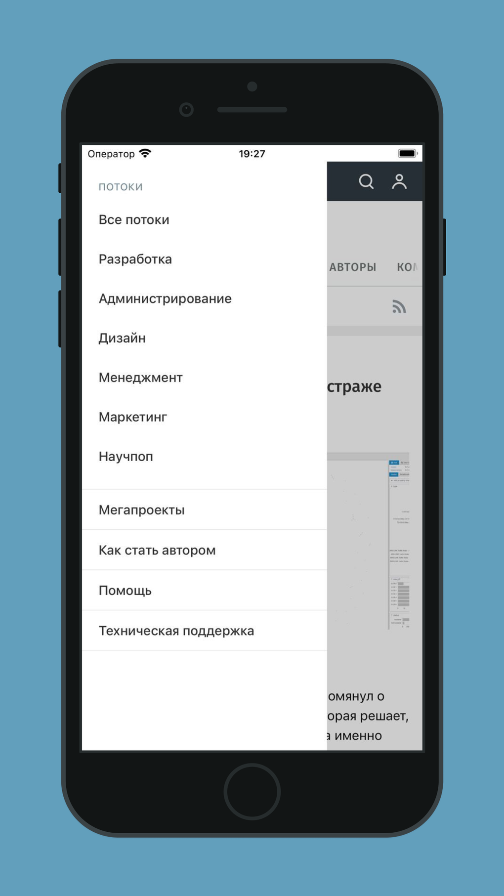 Habr для iPhone — Скачать