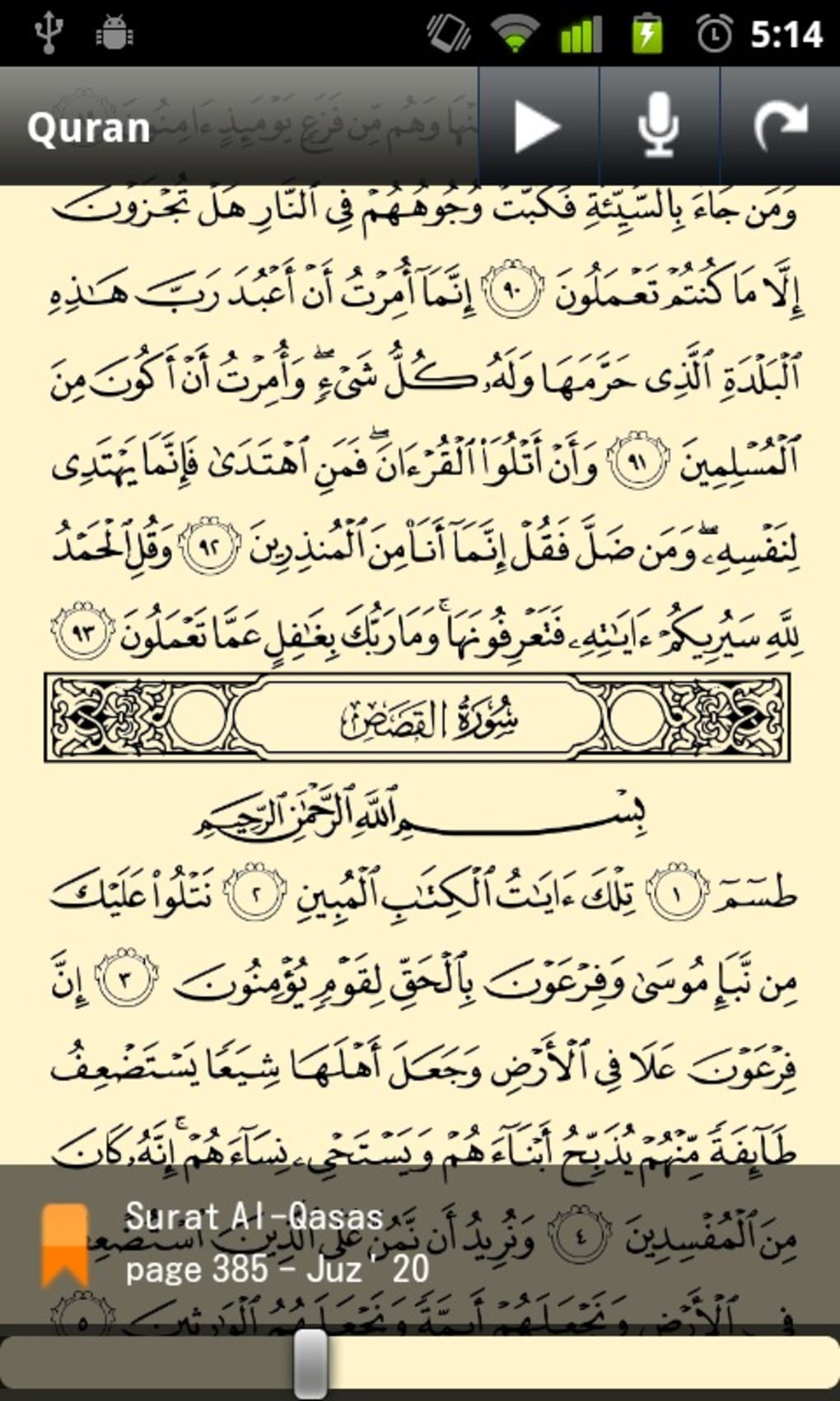 Quran for Android APK for Android Download