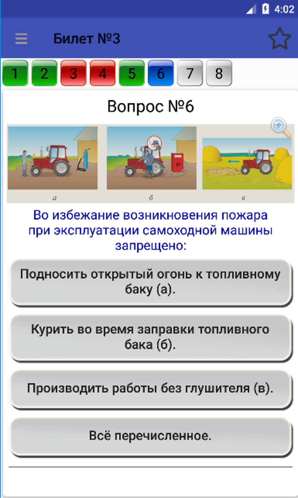 Самоходные машины B - D APK for Android - Download