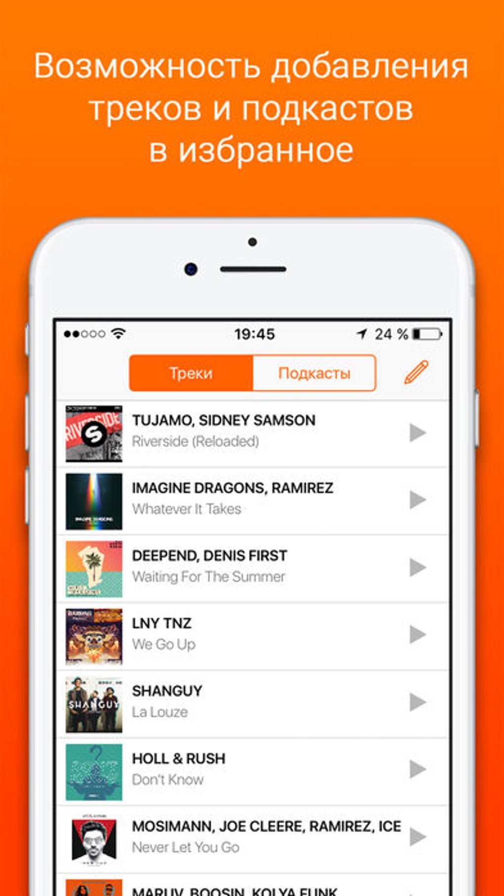 Radio Record для iPhone — Скачать