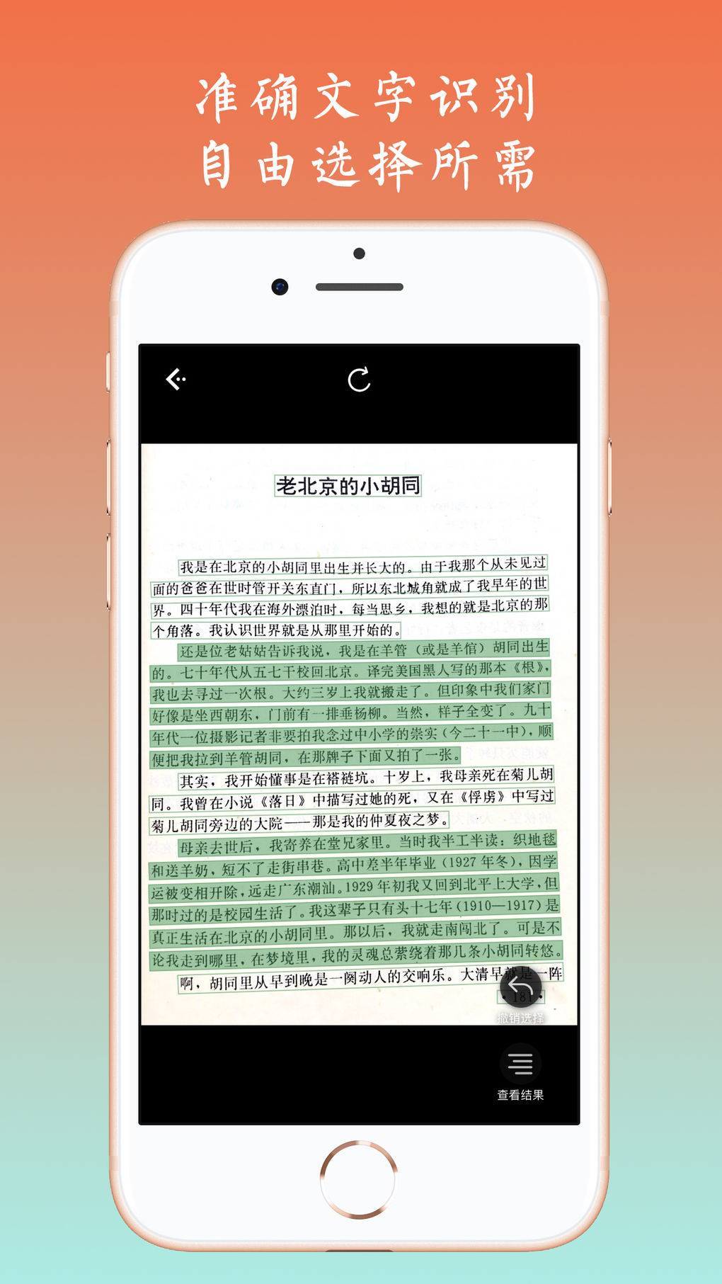 BaiOCR - Text grabber scanner для iPhone — Скачать