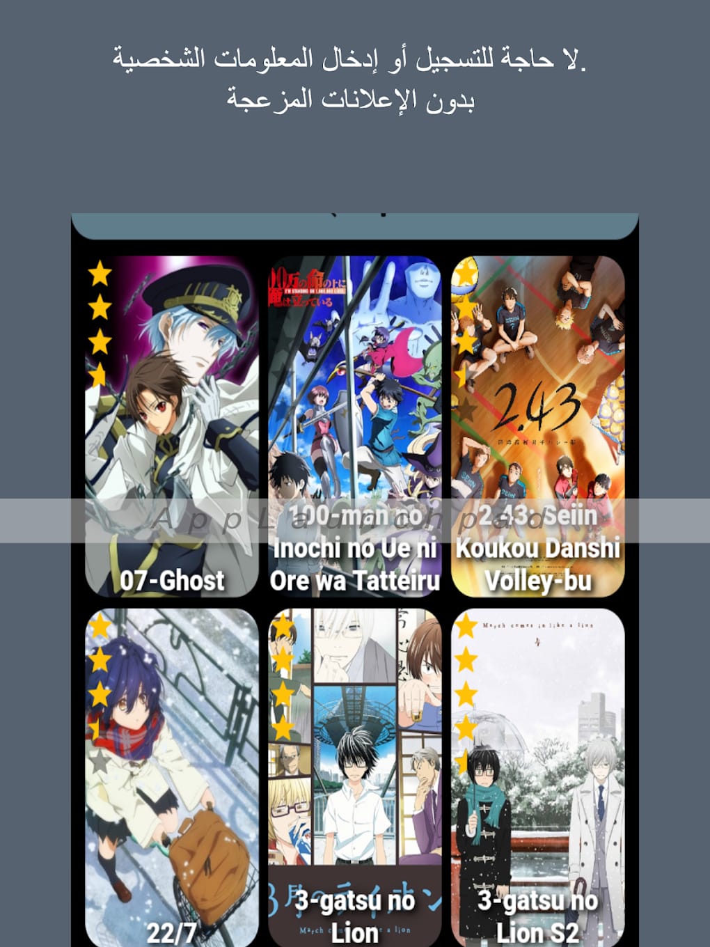 AnimesFire - Animes Online لنظام Android - تنزيل