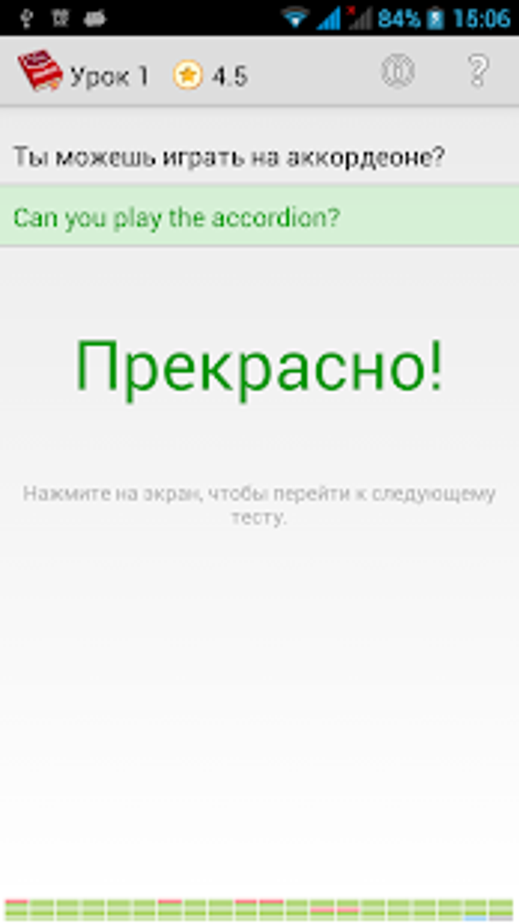 Полиглот. Английские артикли для Android — Скачать