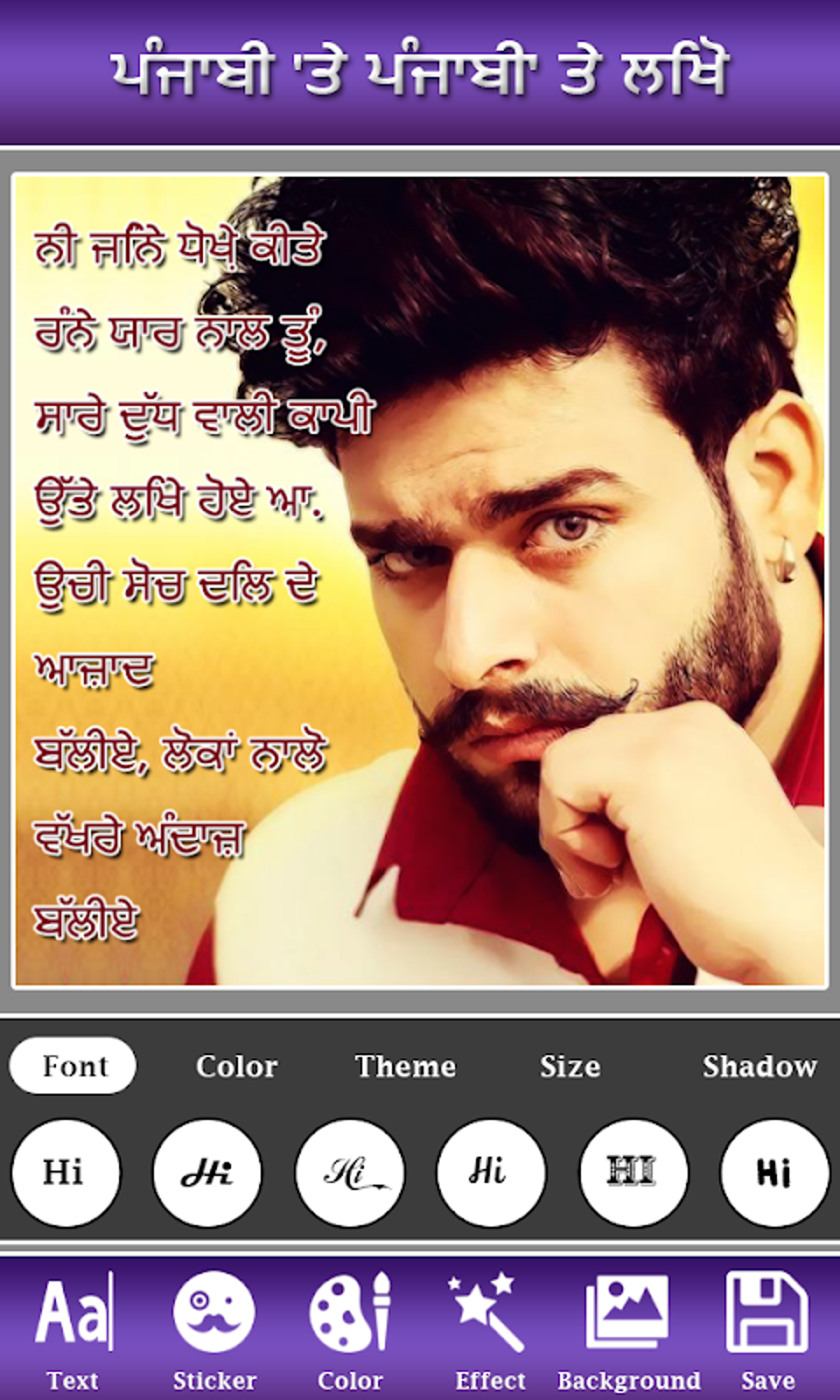Write Punjabi On Photo Punjabi Name Art APK Para Android Descargar