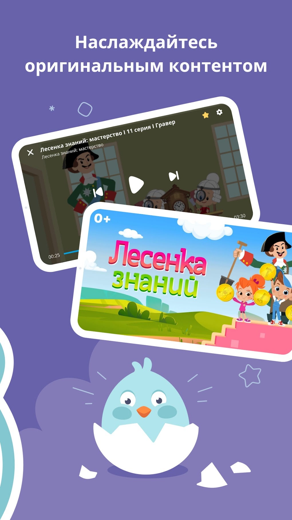 rutube-apk-android