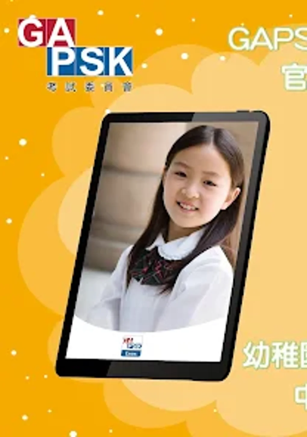 Android GAPSK EXAM 