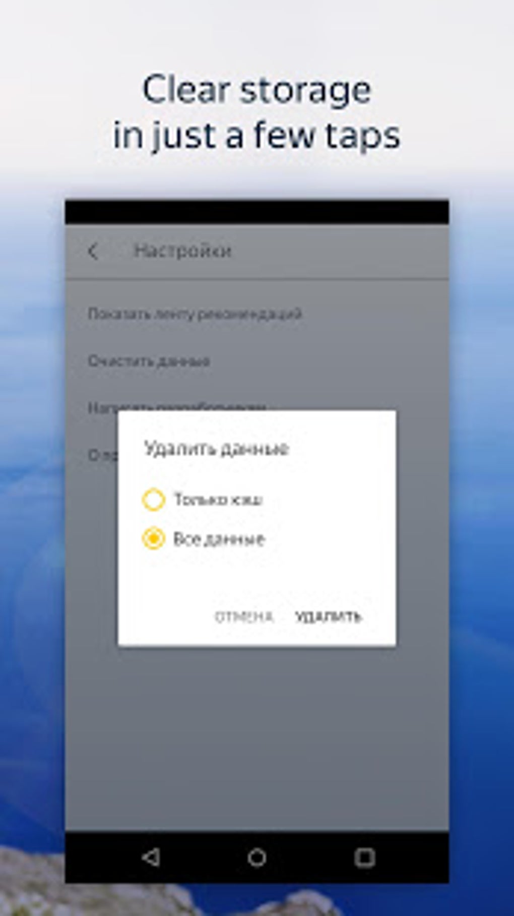 Yandex.Browser Lite APK для Android — Скачать