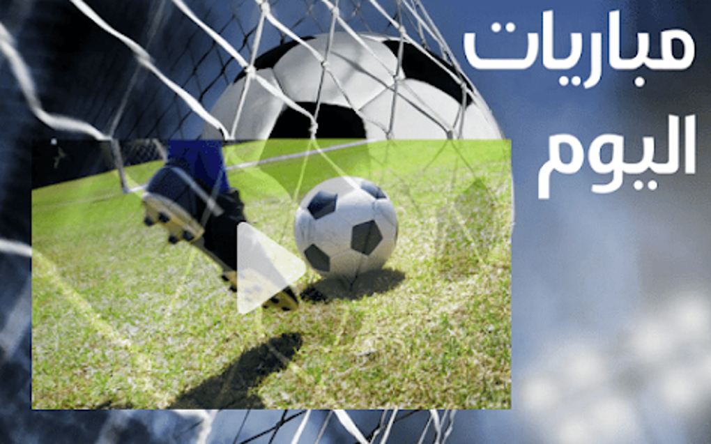 Yacine Tv App For Android Download