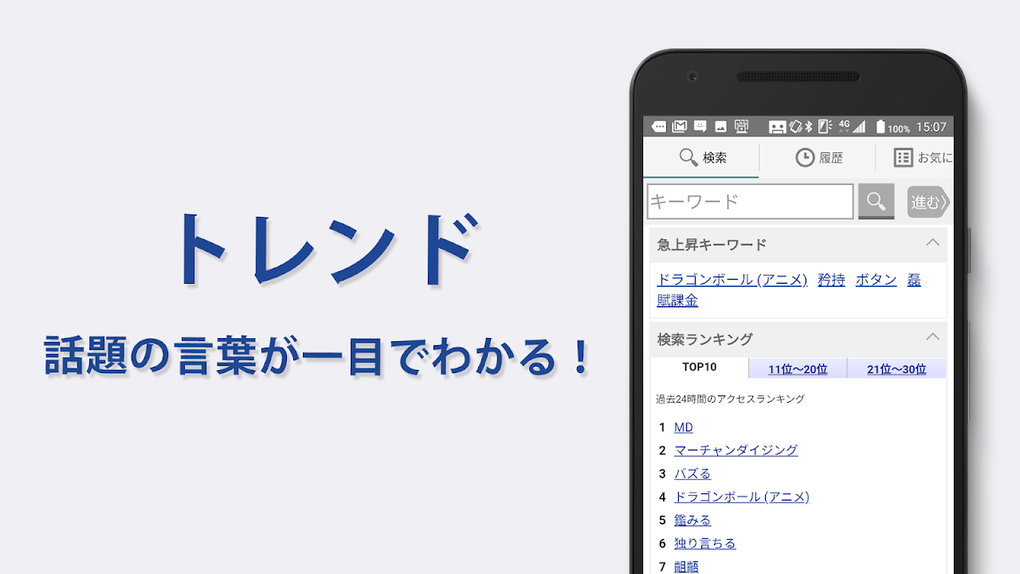 辞書weblio無料辞書アプリ 漢字辞書 国語辞典百科事典apk Android 版 下载