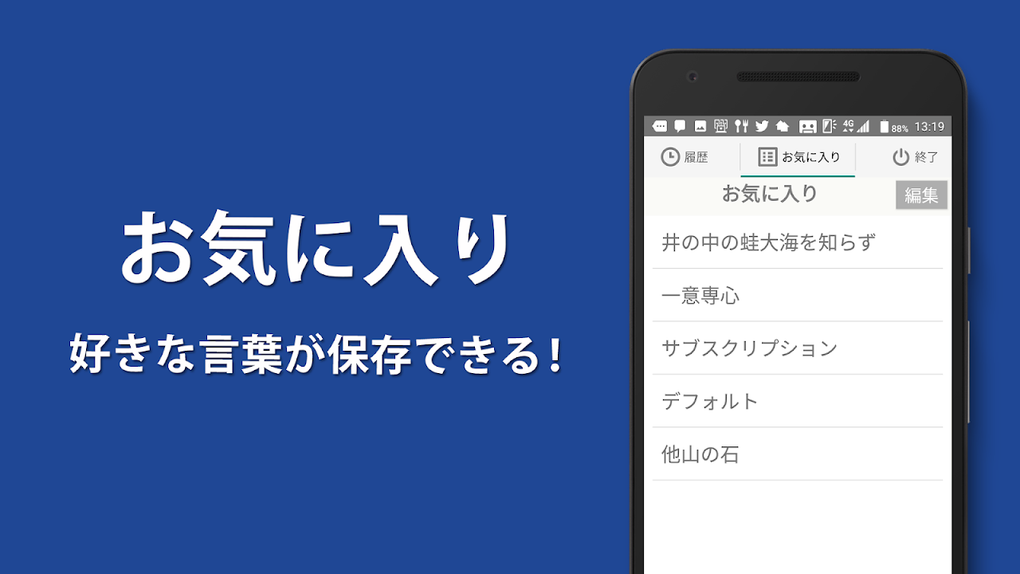 辞書weblio無料辞書アプリ 漢字辞書 国語辞典百科事典apk Android 版 下载