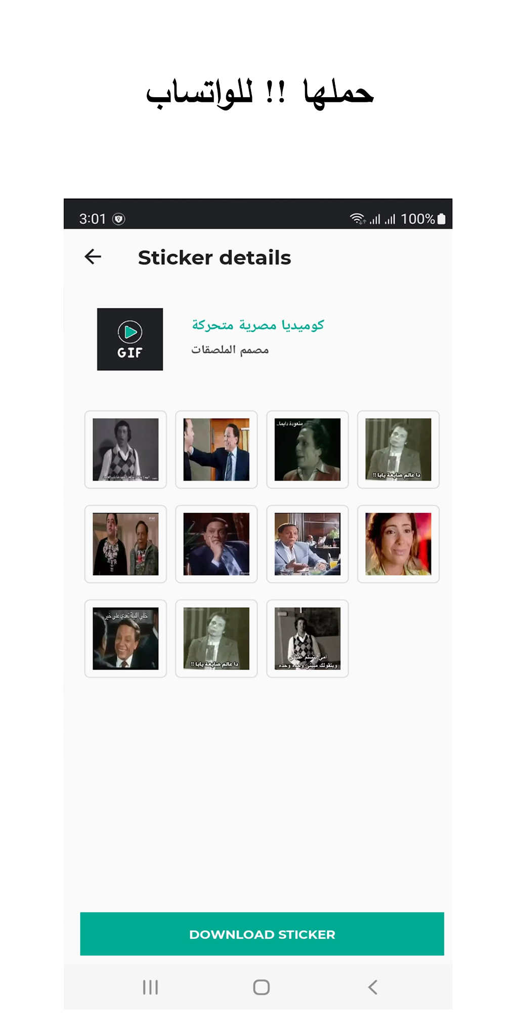  For Android Download