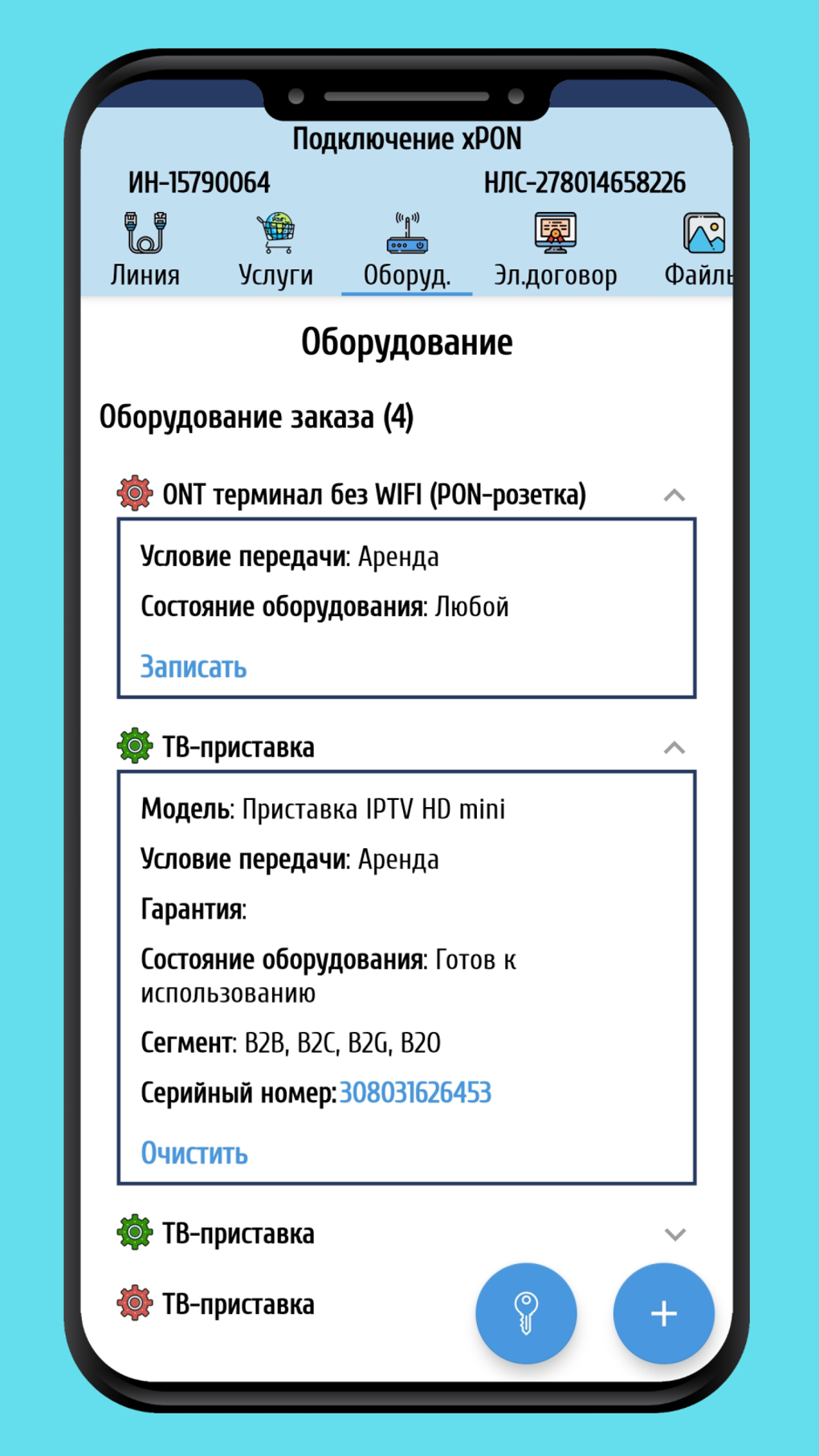 Мобильный монтажник для Android — Скачать