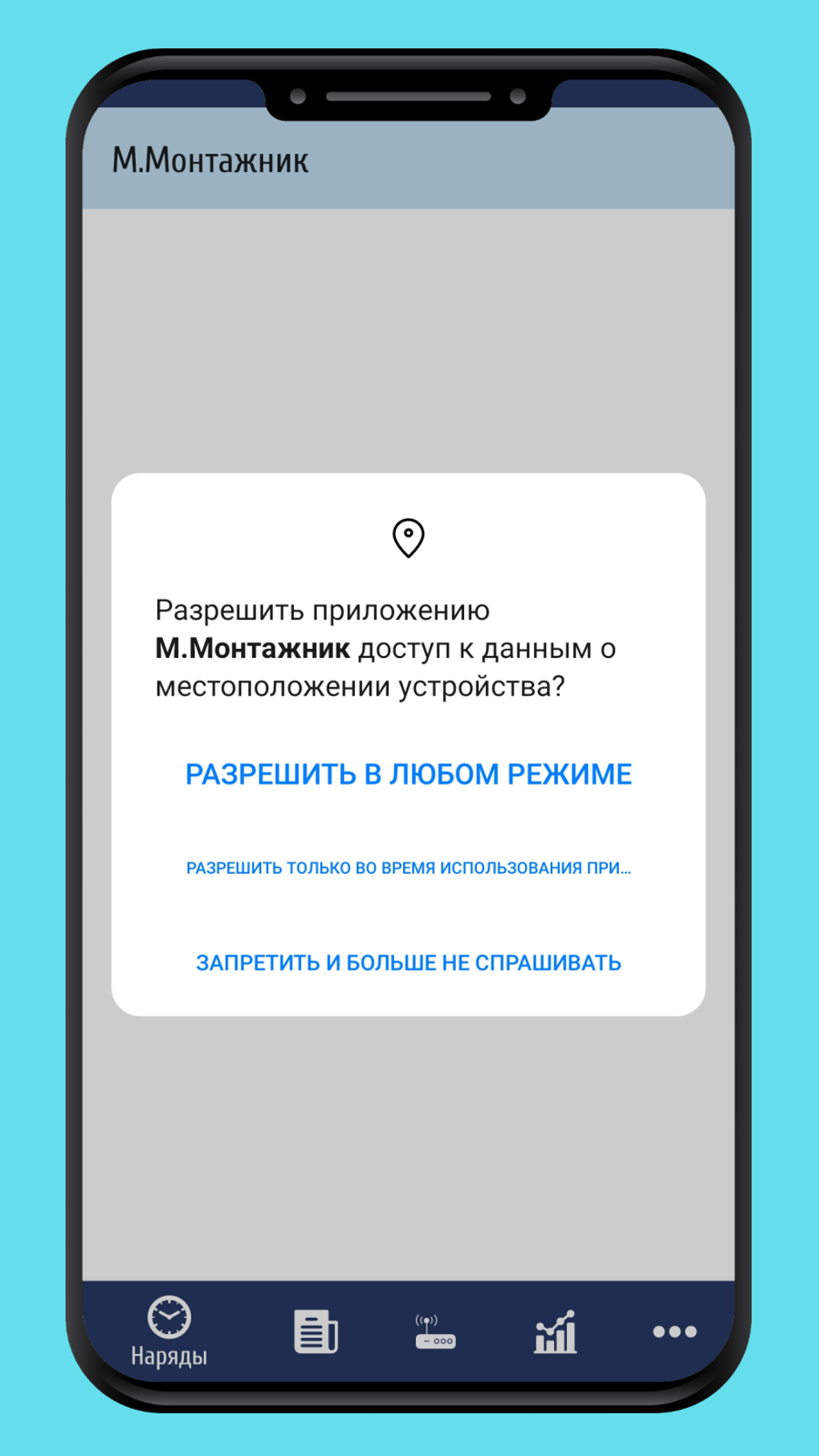 Мобильный монтажник для Android — Скачать