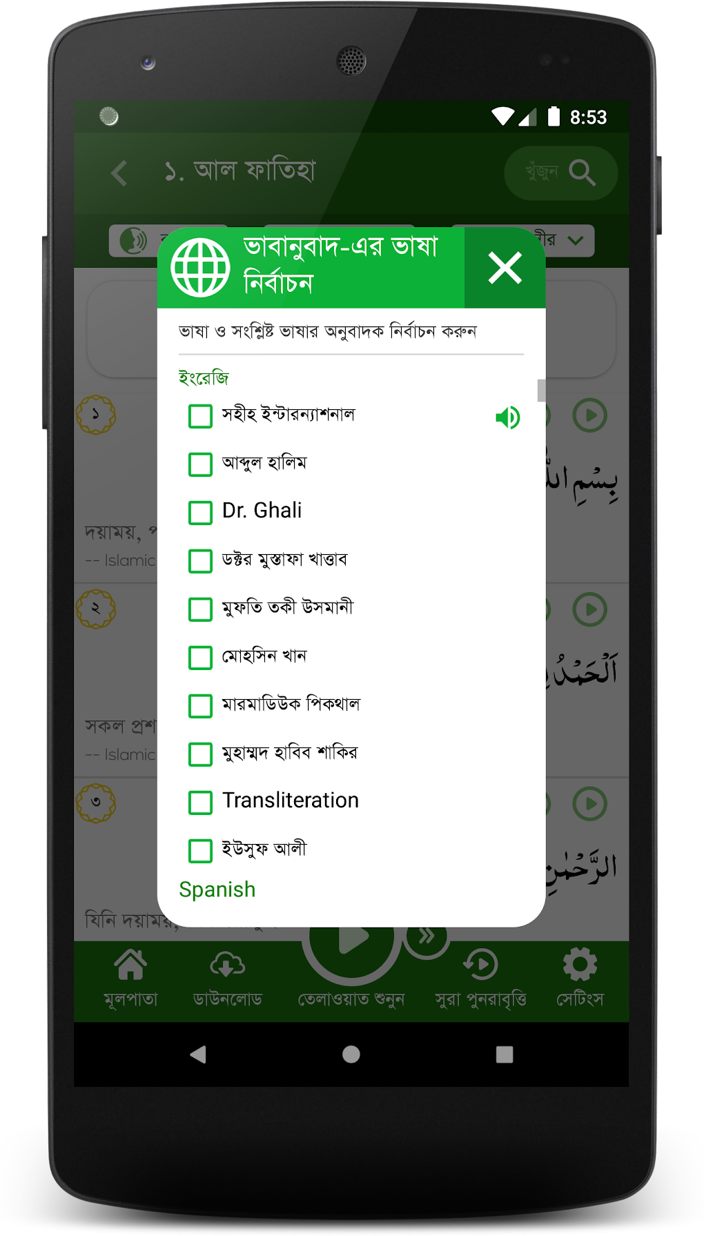 Daily Islam Quran Hadith Prayers Dua Qibla Para Android Descargar