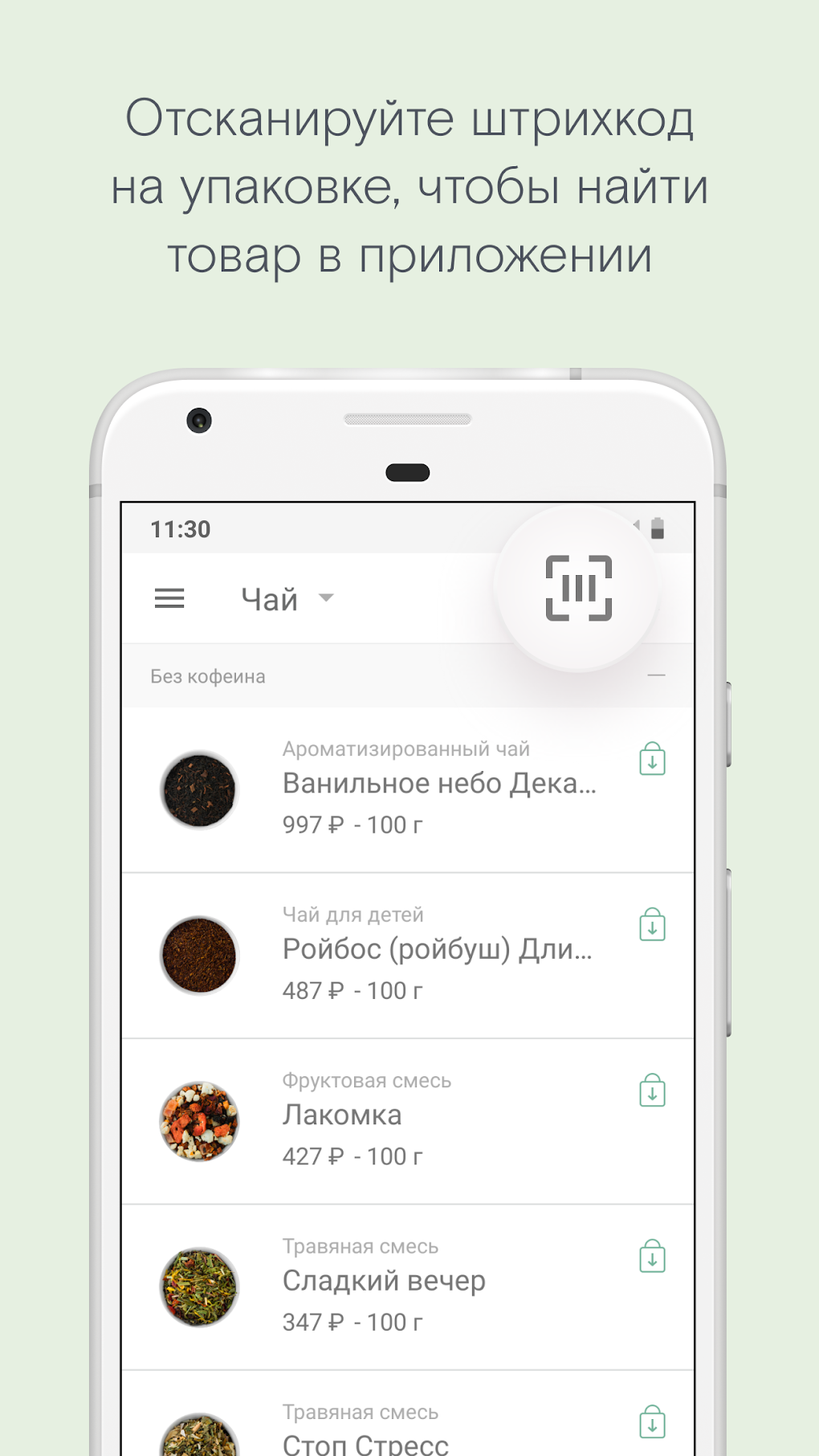 Кантата for Android - Download