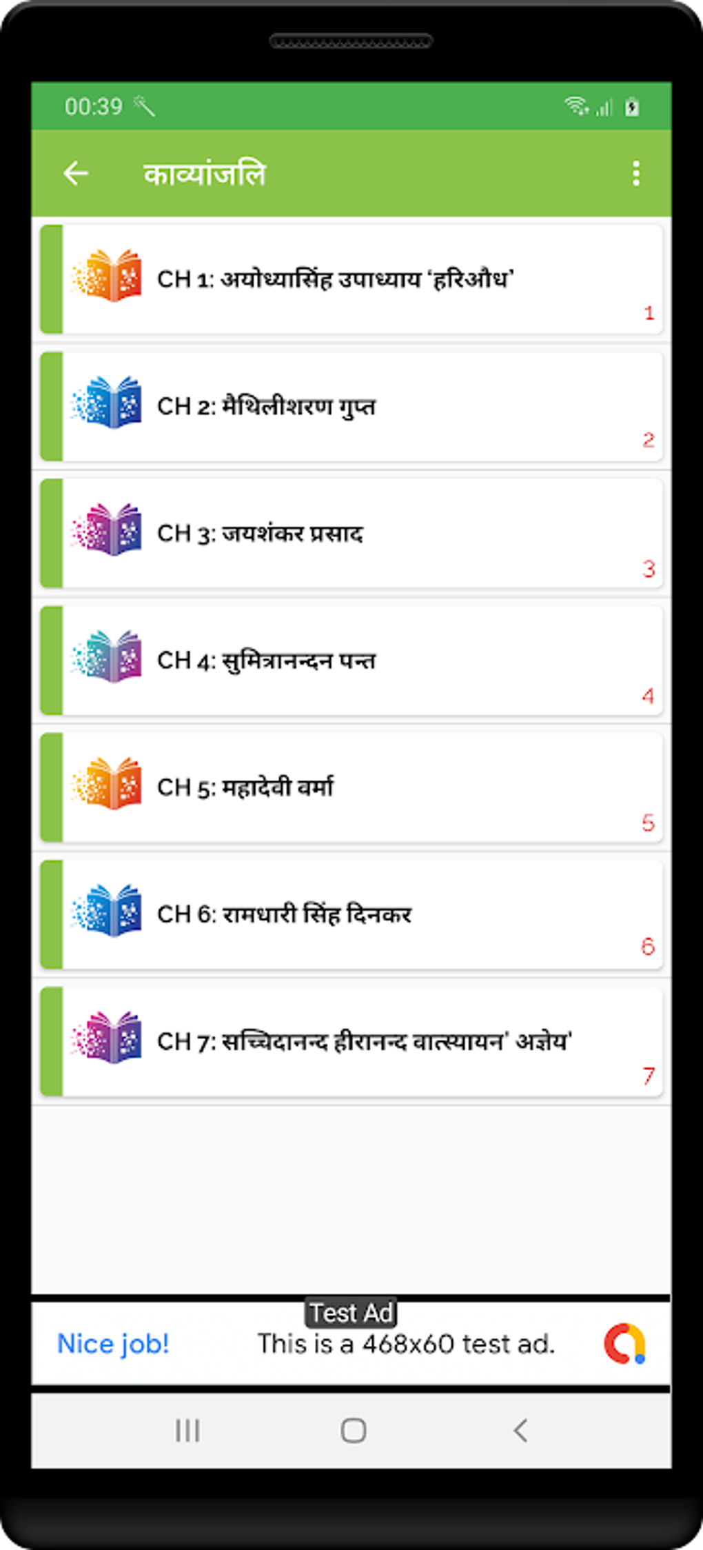 12th class samanya hindi solution upboard APK for Android - Download