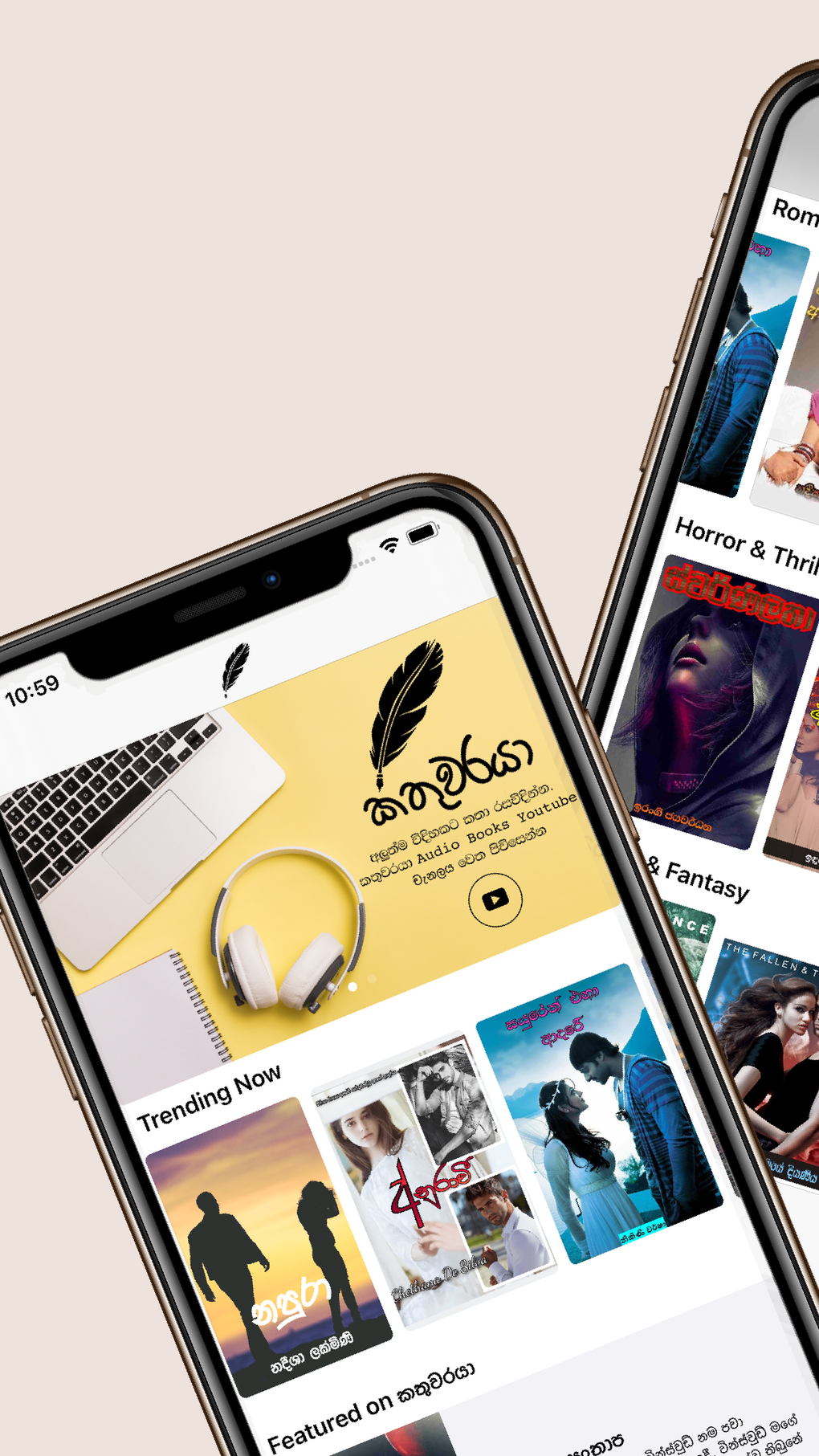 IPhone Kathuwaraya Sinhala Novels 