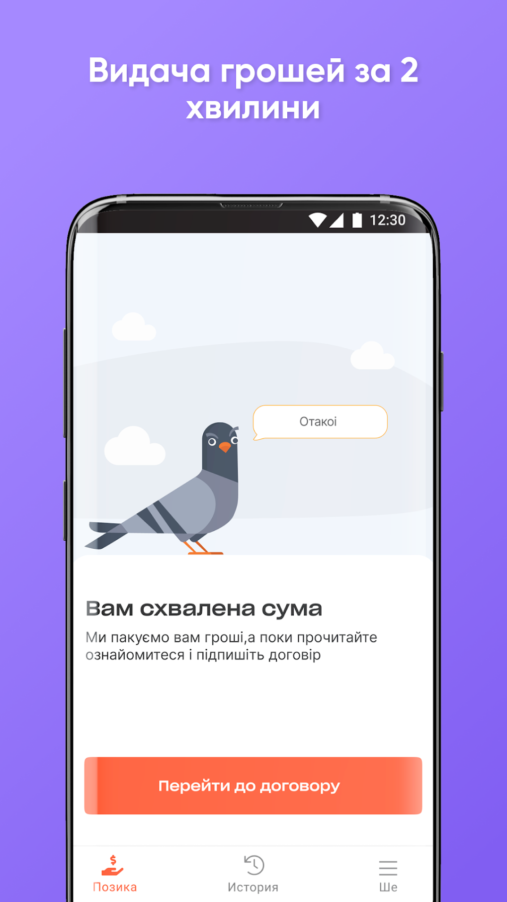 ClickCredit - онлайн кредит для Android — Скачать