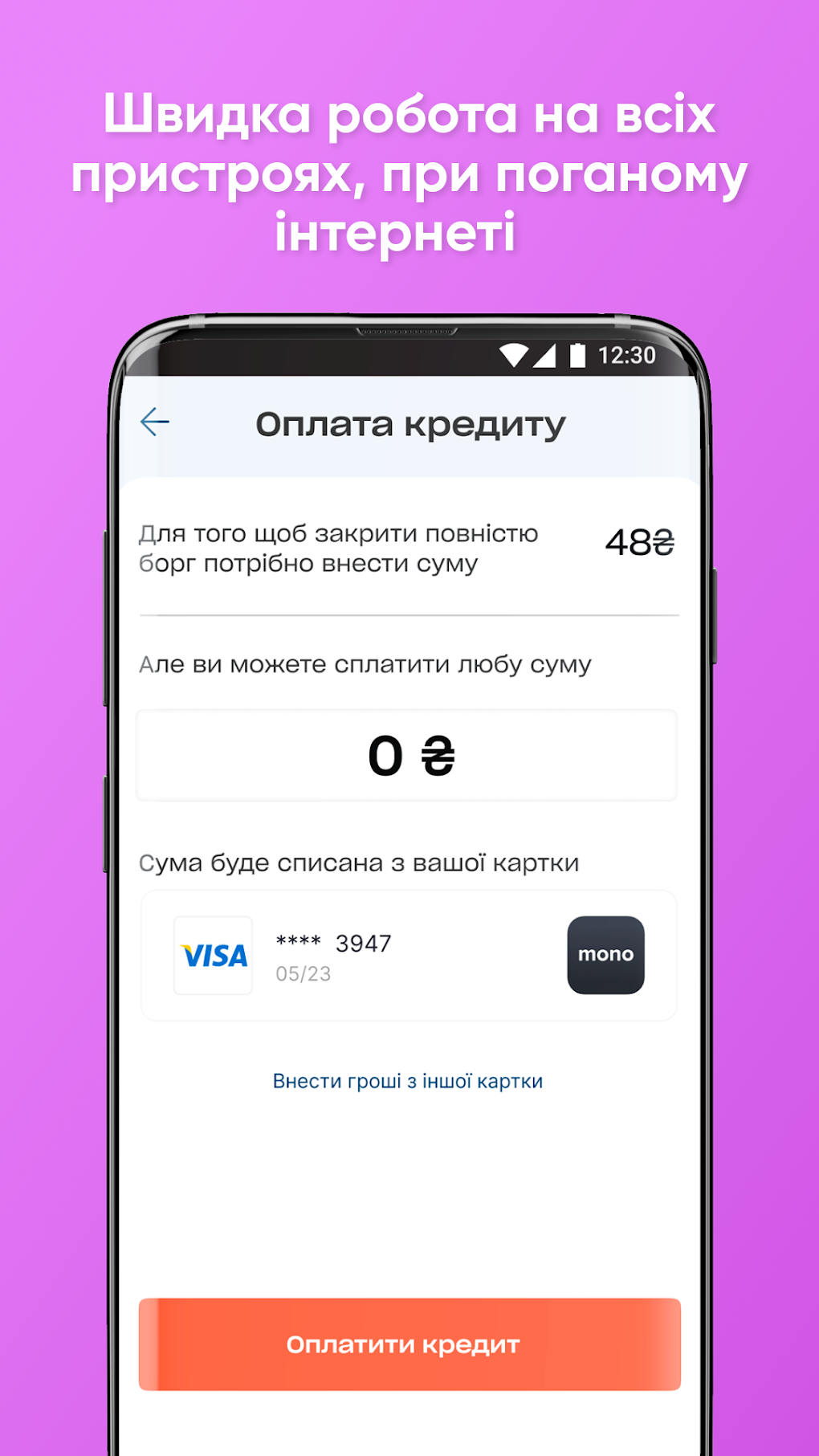 ClickCredit - онлайн кредит для Android — Скачать