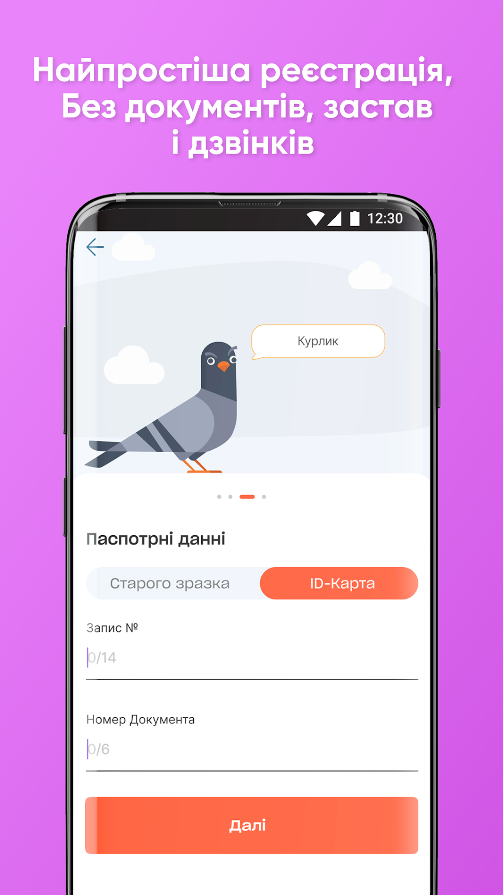 ClickCredit - онлайн кредит для Android — Скачать