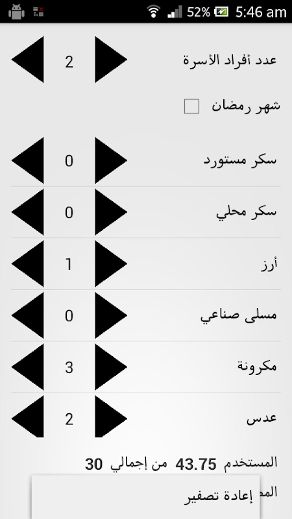 naqel تتبع الشحنة