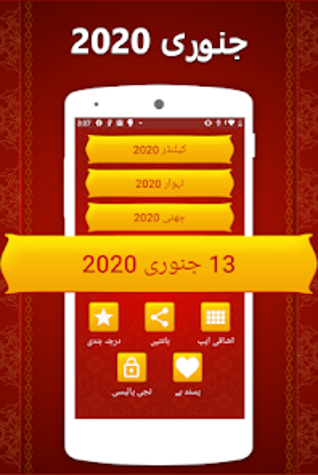 ISLAMIC CALENDAR 2026 PDF FREE DOWNLOAD IN ENGLISH URDU visual data 8