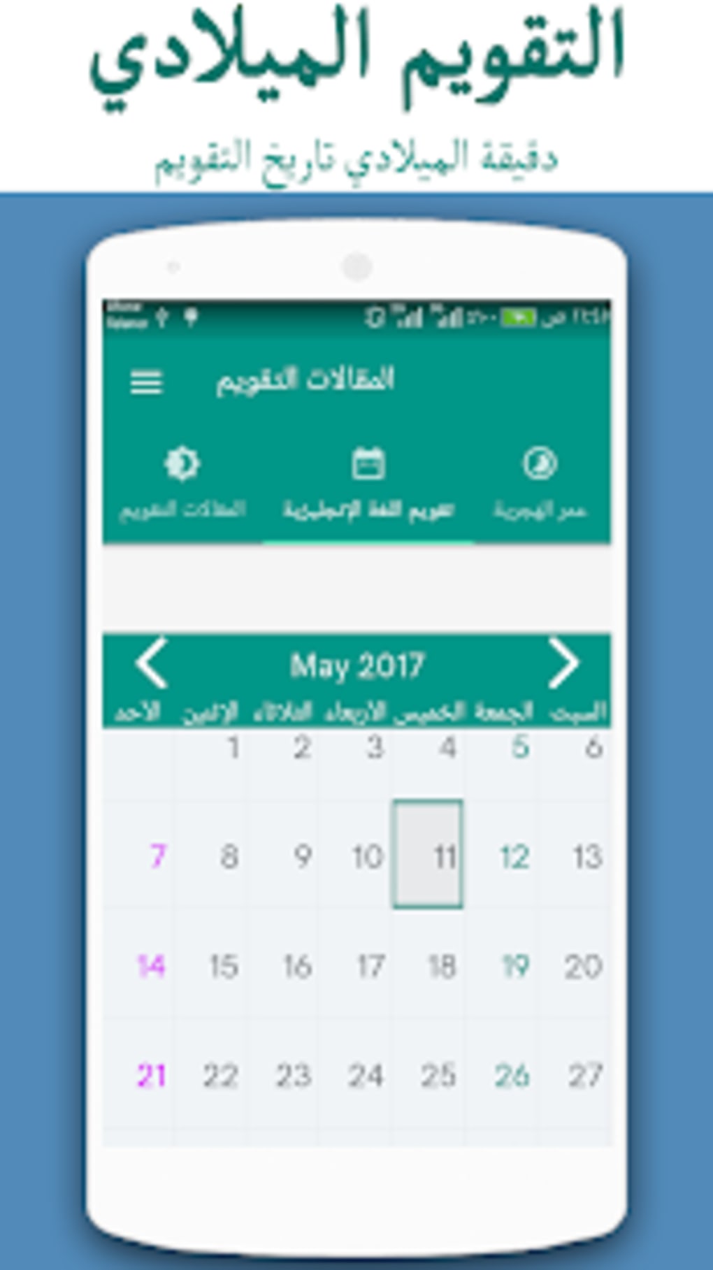 Hijri Islamic Calendar Ramadan 2020 APK for Android Download