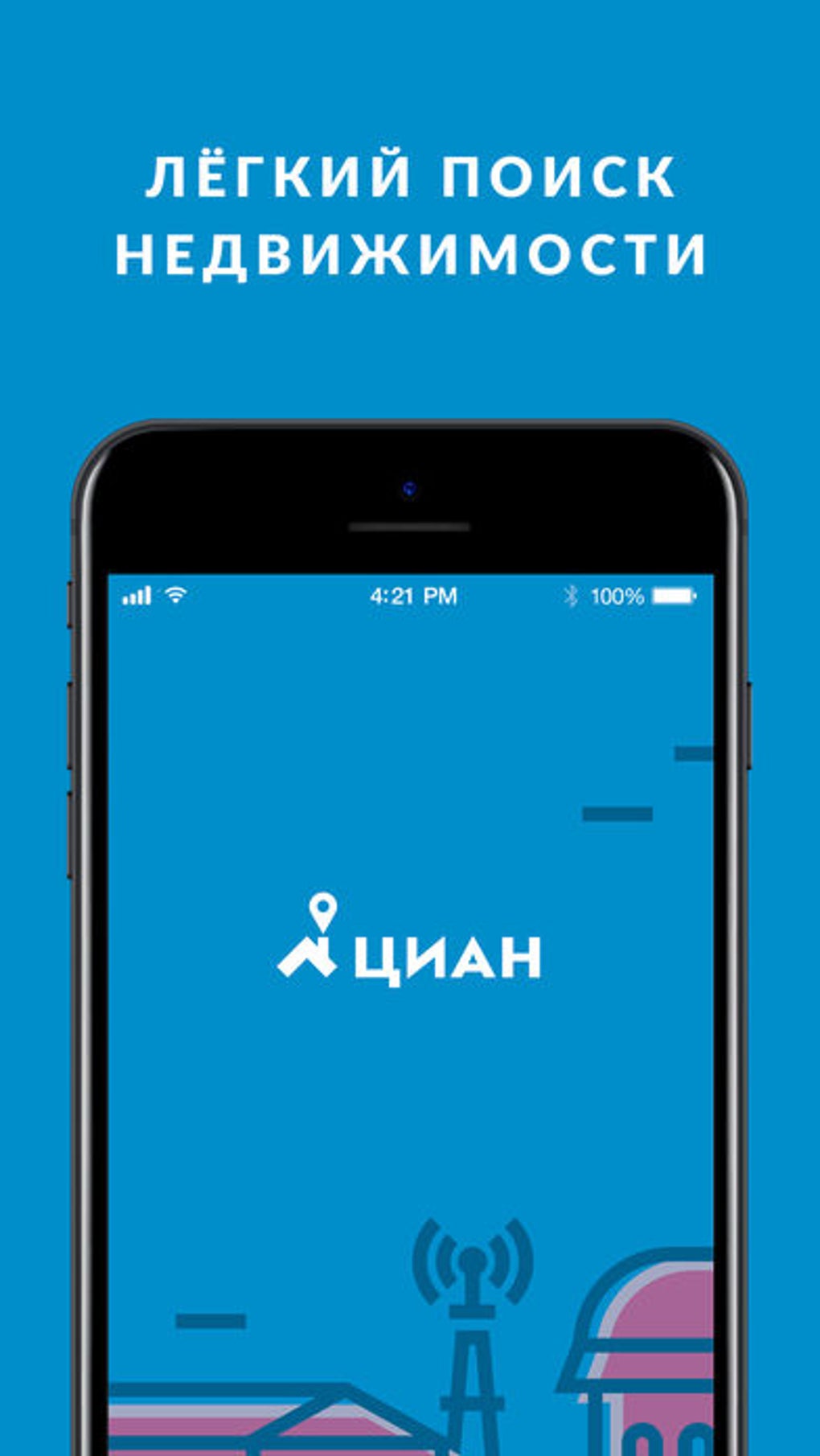 Циан недвижимость комсомольск. Недвижимость комсомольск-на-амуре. Комсомольск-на-амуре апартаменты. Циан недвижимость комсомольск. Циан недвижимость комсомольск.