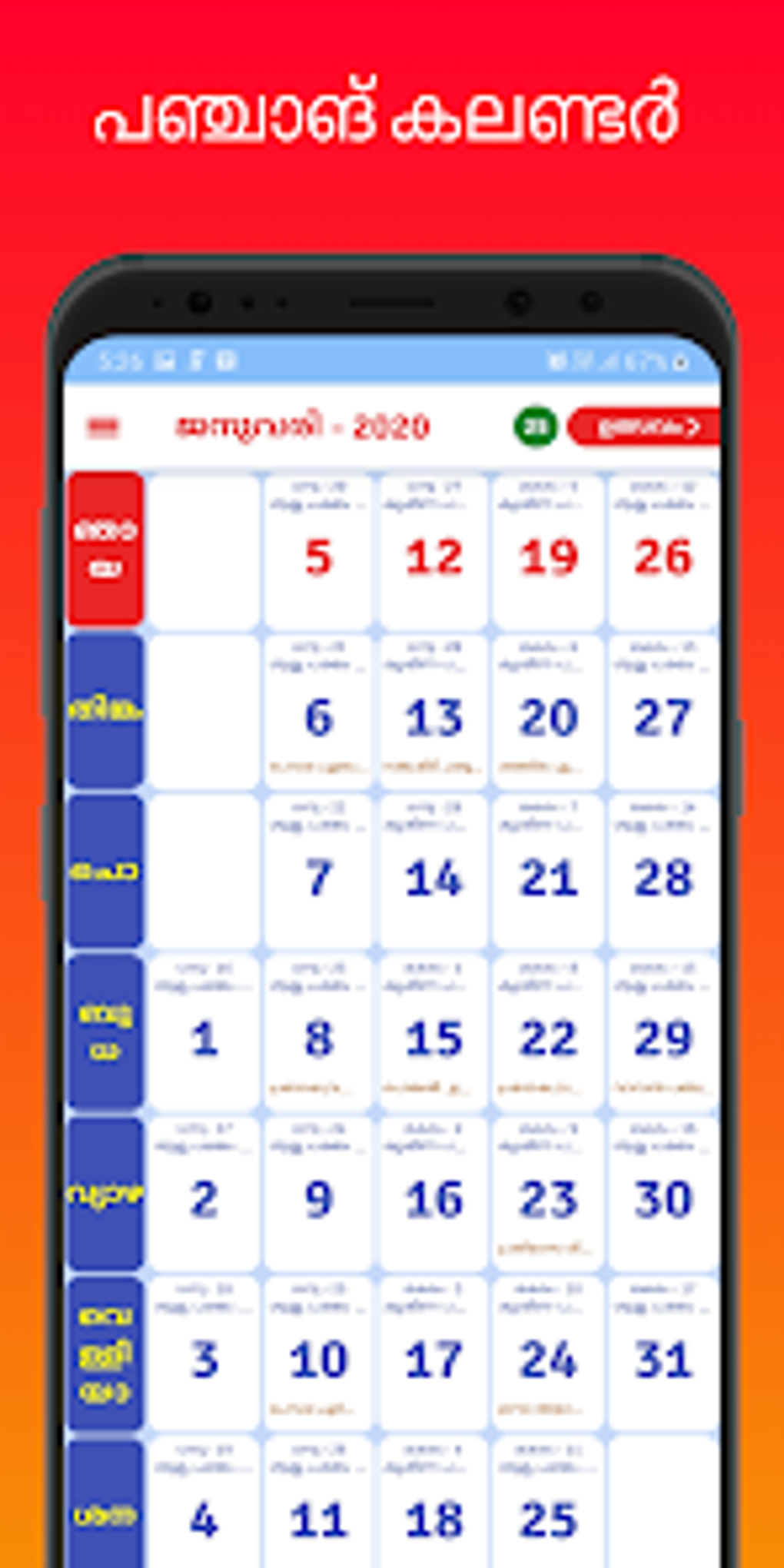 Malayalam Panchangam 2023 for Android - Download