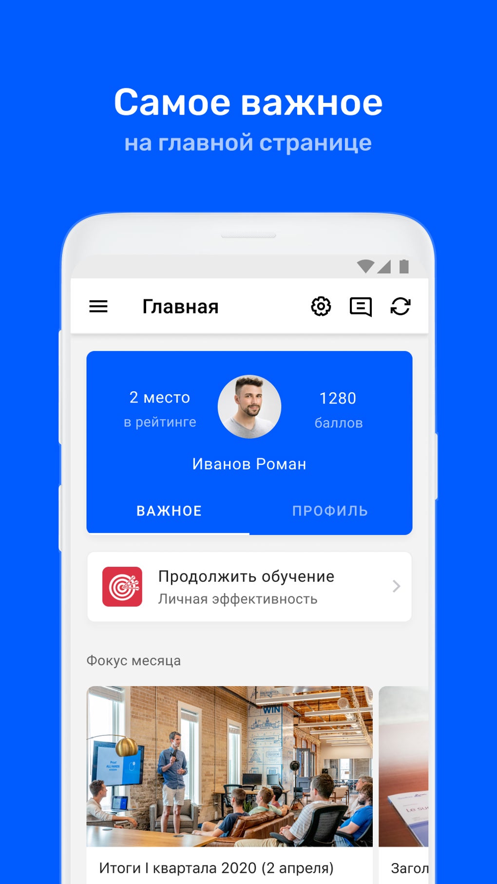 Ozon Learning для Android — Скачать