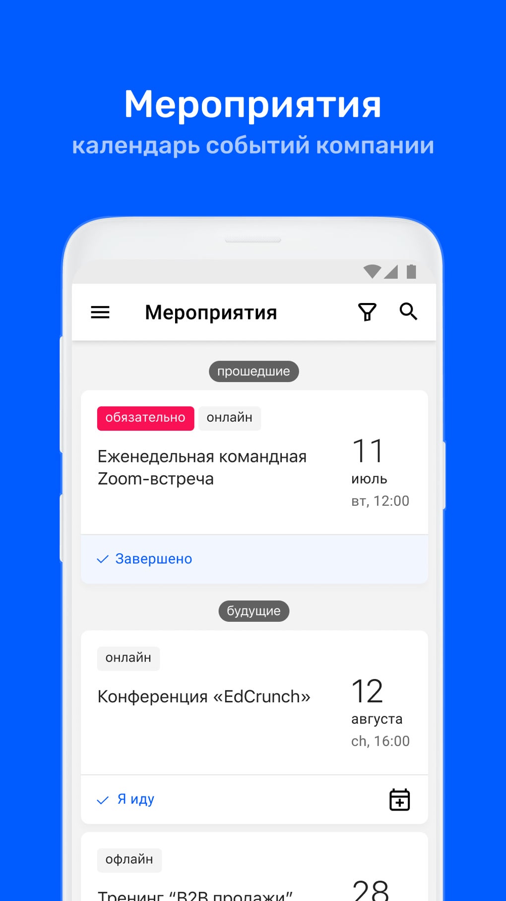 Ozon Learning для Android — Скачать