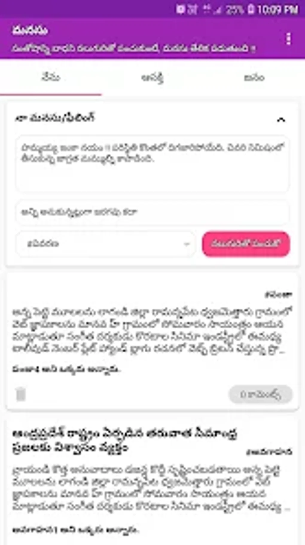 Manasu In English Manasu para Android - Descargar