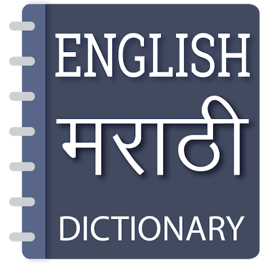 English Marathi Dictionary - Apps on Google Play