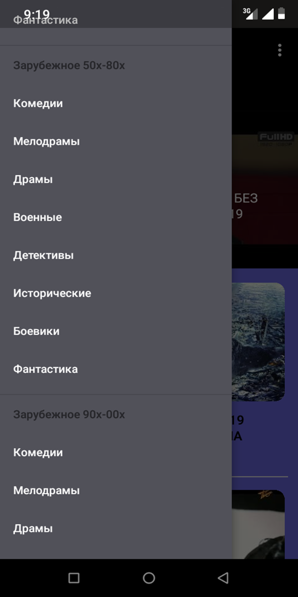 Всё КИНО 1 - ФИЛЬМЫ онлайн б для Android — Скачать