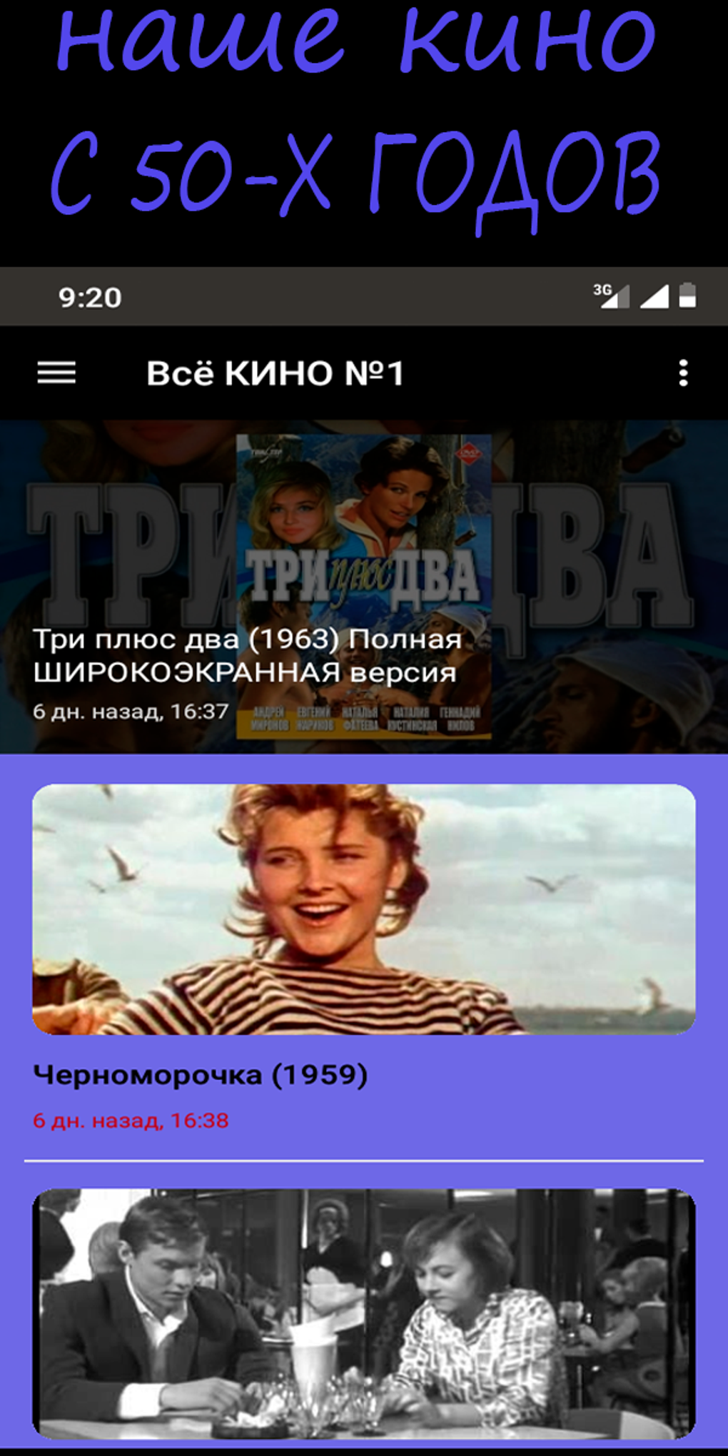 Всё КИНО 1 - ФИЛЬМЫ онлайн б для Android — Скачать